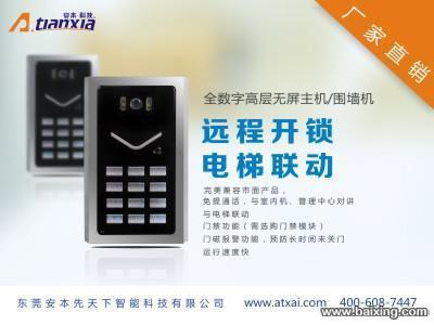 【图】- 可视对讲厂家【安本科技】 - 东莞南城其他服务 - 百姓网
