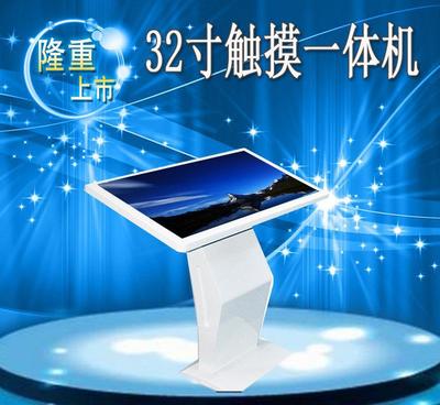 厂家直销32寸 查询机 网络版 楼宇广告机 液晶安卓触摸广告一体机图片_高清图_细节图-广州腾显电子科技 -