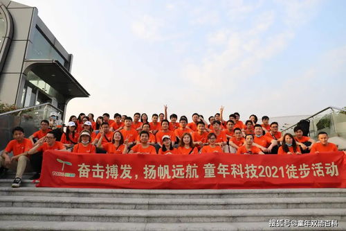童年科技2021深圳湾徒步活动
