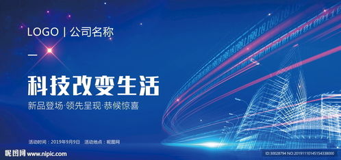 数字科技展板图片